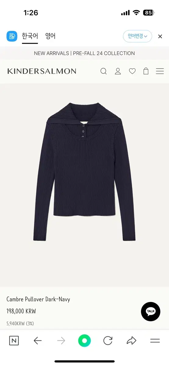 킨더살몬 Cambre Pullover Dark-Navy